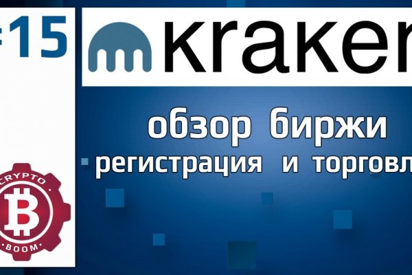 Kraken 12 at что это